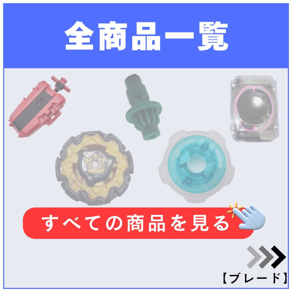 全商品一覧ページ