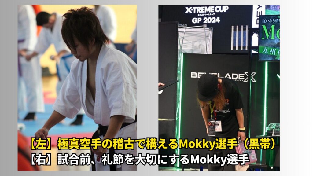 極真空手の稽古で構えを整えるMokky選手(左)と、ベイブレードXの試合前に礼をするMokky選手(右)