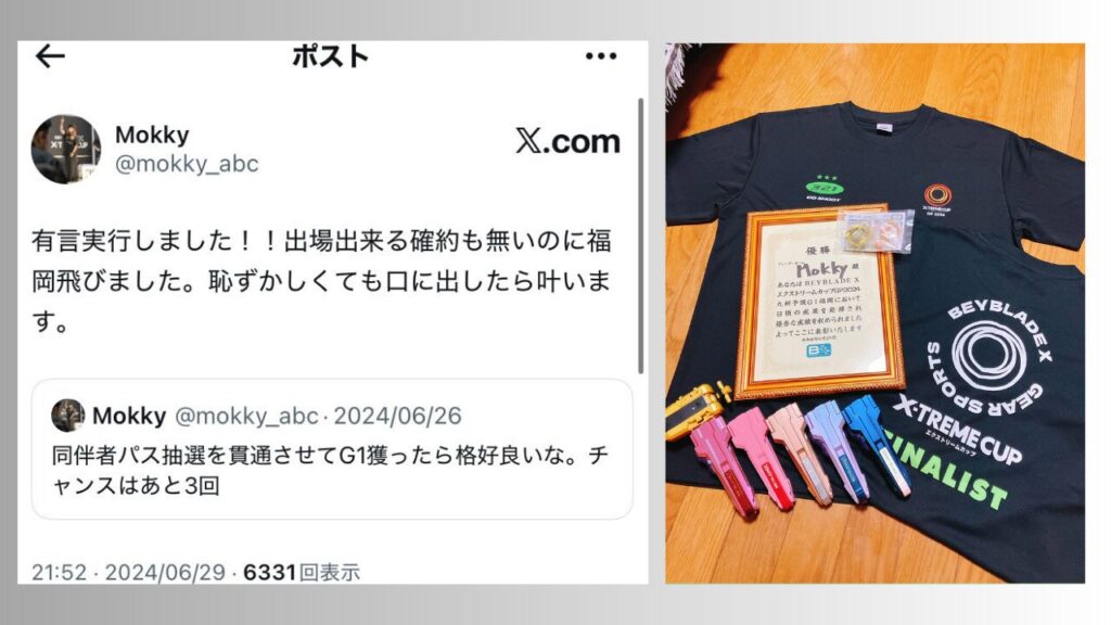 Mokky選手のX投稿(2024年6月29日)「出場確約がなくても福岡へ。恥ずかしくても口に出したら叶う」と綴ったスクリーンショット
